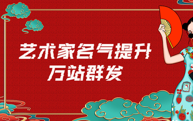 会昌-哪些网站为艺术家提供了最佳的销售和推广机会？